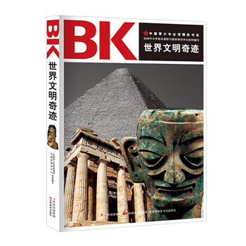探索世界闻名