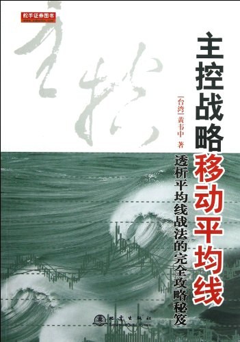 主控战略移动平均线www.10.cn