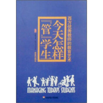今天怎样 管 学生李茂1
