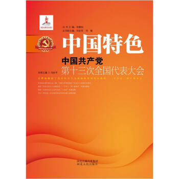 中国特色医疗新技术高清版