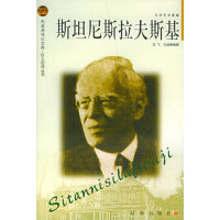 歌剧导演艺术：斯坦尼斯拉夫斯基的探索