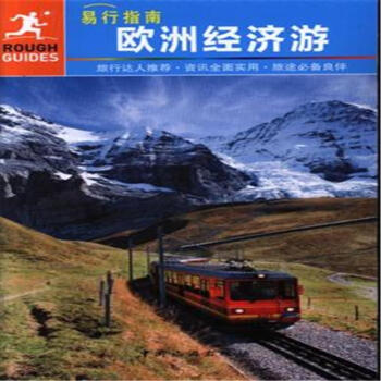 高盛-欧洲经济分析：2015-2018-年展望：小幅好转但起色不大1