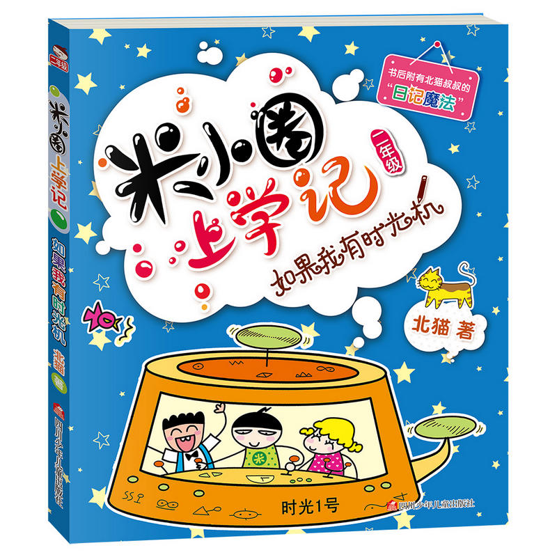 暑假衔接：语文二年级升三年级