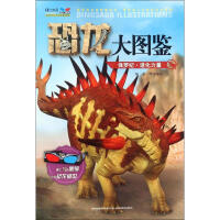 移民侏罗纪