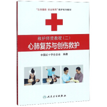 创伤骨折救护与康复