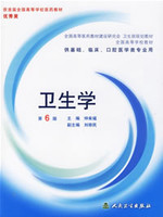 口腔临床药物学第二版供口腔医学类专业用
