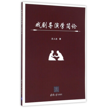 导演学概论