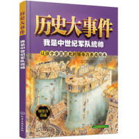 西方历史上的大事件