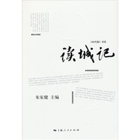 读城记陈益民