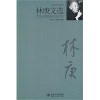 针灸医学文摘林昭庚