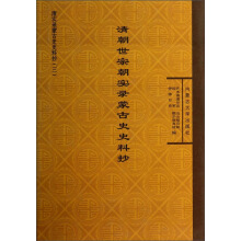 李朝实录第6册 世宗实录第一