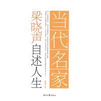 年轮-梁晓声