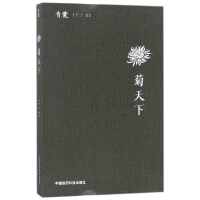 地理辨正疏之三青囊奥语