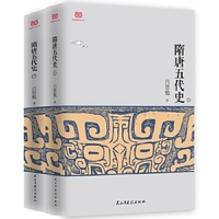 隋唐五代史研究概述张国刚