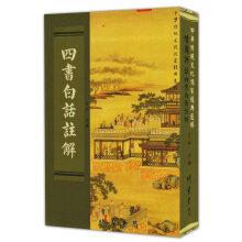 四书正解07
