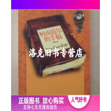 柯南道尔的手稿刘楚痕