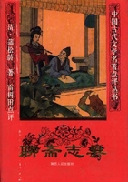 豺狼的哀歌日五木宽之.辛超译.陕西人民出版社1988