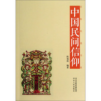 中国民间信仰-陈旭霞