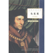 乌托邦