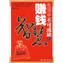 赚钱小窍门：生活中不可或缺的赚钱智慧