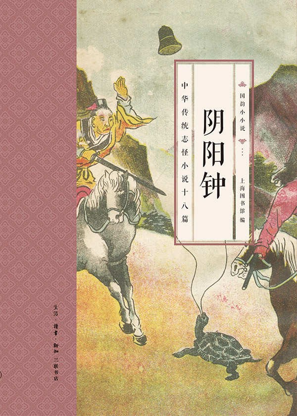 钟义明《章仲山阴阳二宅录验新解》