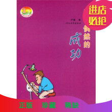 李嘉诚成功没有偶然李永宁