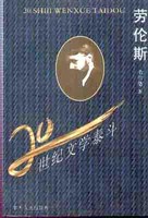 虹劳伦斯