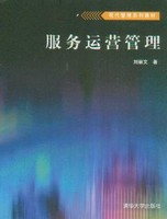 服务运营管理.355