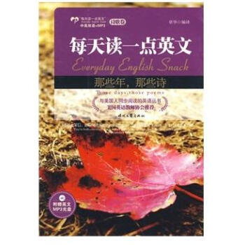 那些年，那些诗：英汉对照-章华