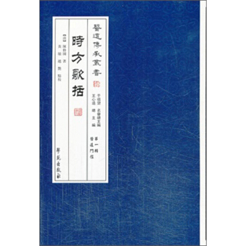 地理琢玉斧峦头歌括