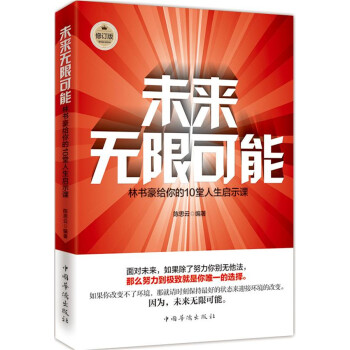 无限未来上