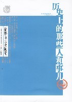 暗权力 历史上的那些官事儿刘诚龙