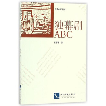 拉丁美洲现代独幕剧选.王央乐译.人民文学出版社1978