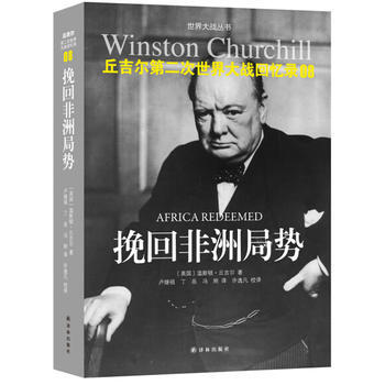挽回
