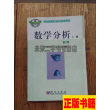 数学分析何琛