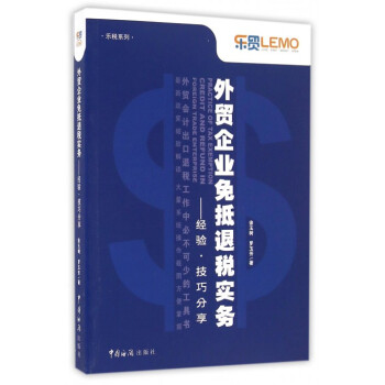 企业外贸实务-俞涔
