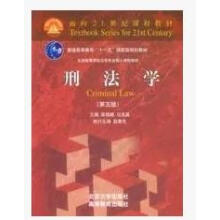 死刑论辩 法律 刑法学