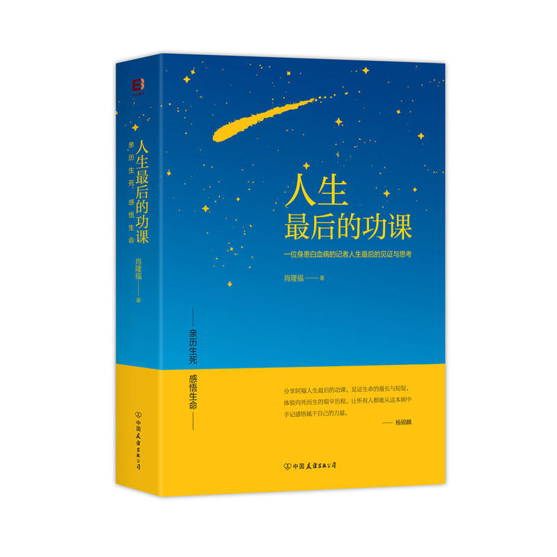 最后的功课高陶