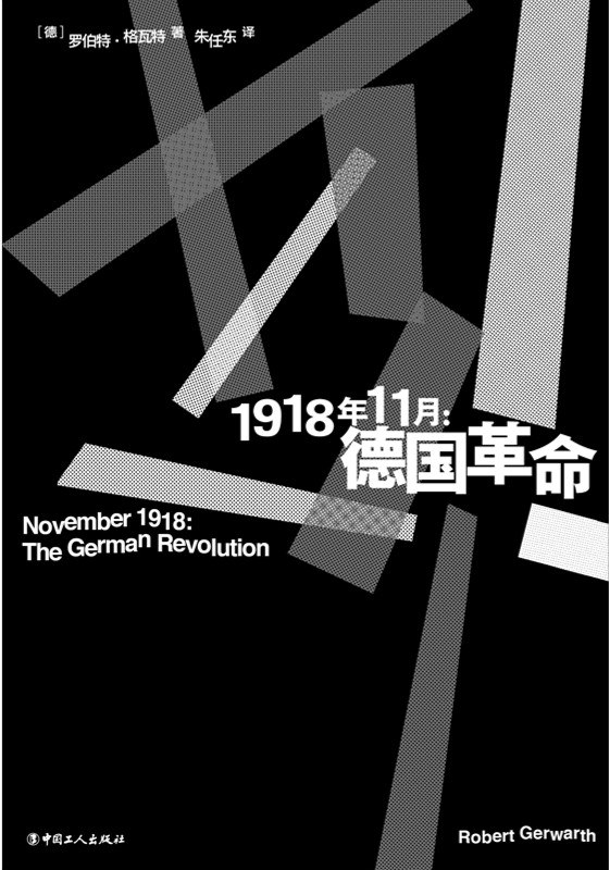 革命故事会111975年11月