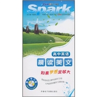 高中英语晨读美文：如果梦想足够大-马德高