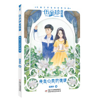 非常班级系列第季伍美珍