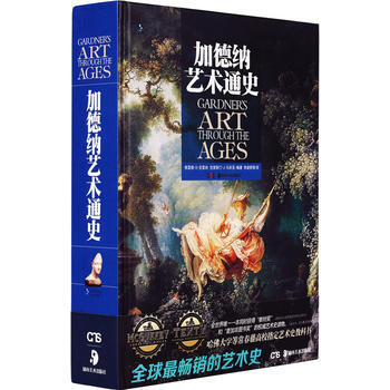 加德纳艺术通史2013年版 加德纳 z-lib.org