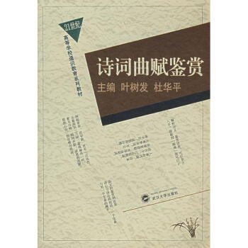 中国诗词曲赋辞典何宝民