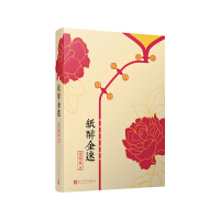 纸醉金迷张恨水