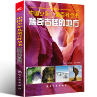 各种稀奇古怪的你绝对不知道的知识