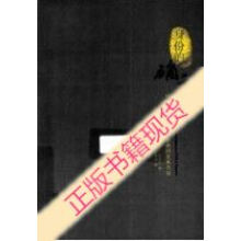 何处是 江南 清朝正统观的确立与士林精神世界的变异-杨念群