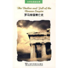 世界史精览丛书-04_罗马帝国的不速之客-日尔曼民族大迁徙