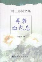 再袭面包店