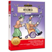 好兵帅克雅罗斯拉夫哈谢克