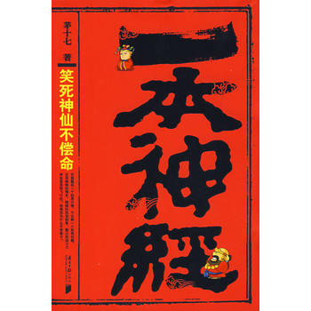 一本神经